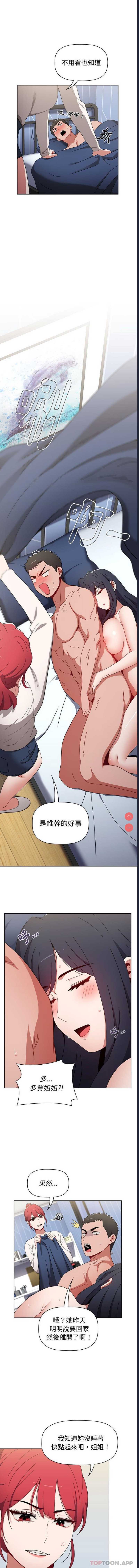 小孩子才做选择 – 韩国漫画