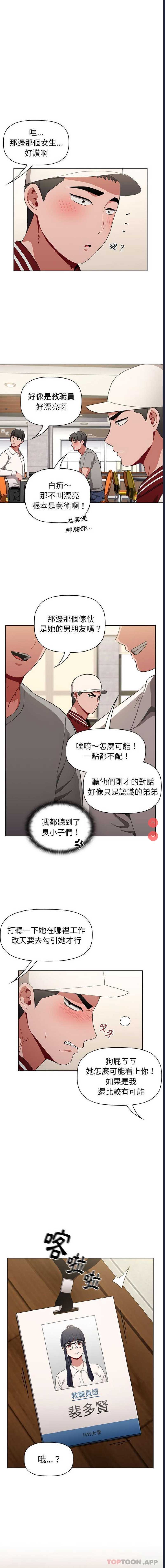 小孩子才做选择 – 韩国漫画