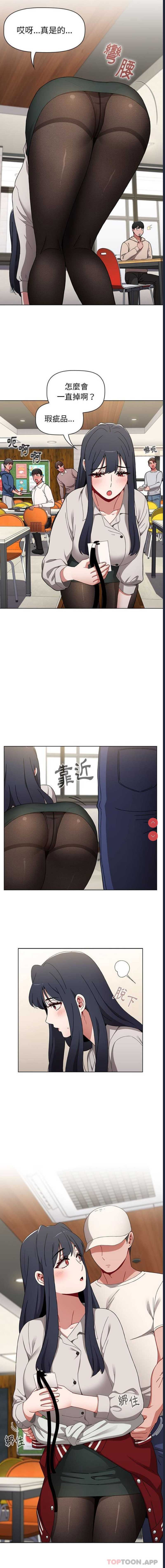 小孩子才做选择 – 韩国漫画