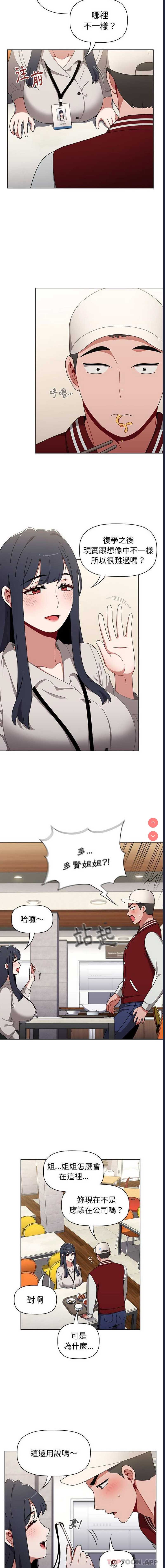 小孩子才做选择 – 韩国漫画