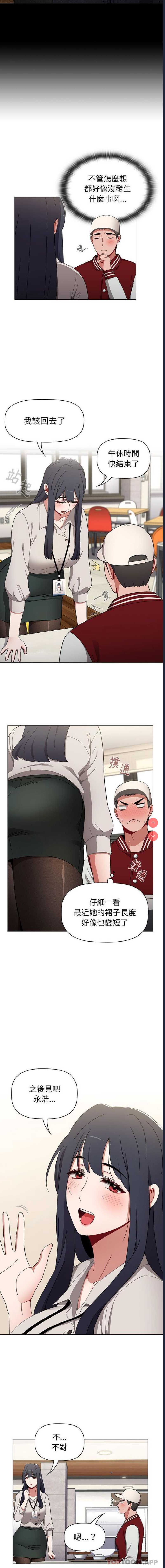 小孩子才做选择 – 韩国漫画