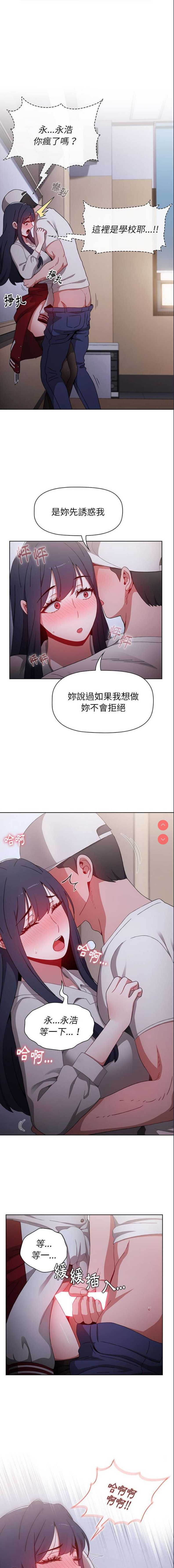小孩子才做选择 – 韩国漫画