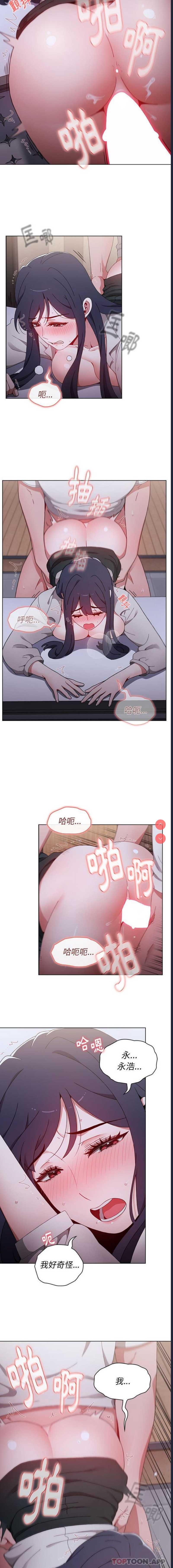 小孩子才做选择 – 韩国漫画