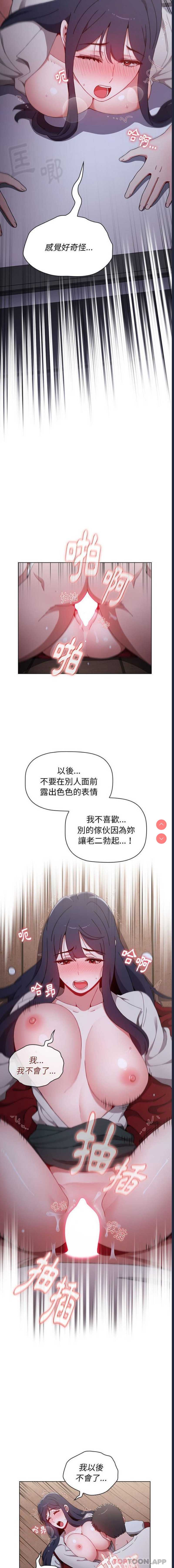 小孩子才做选择 – 韩国漫画