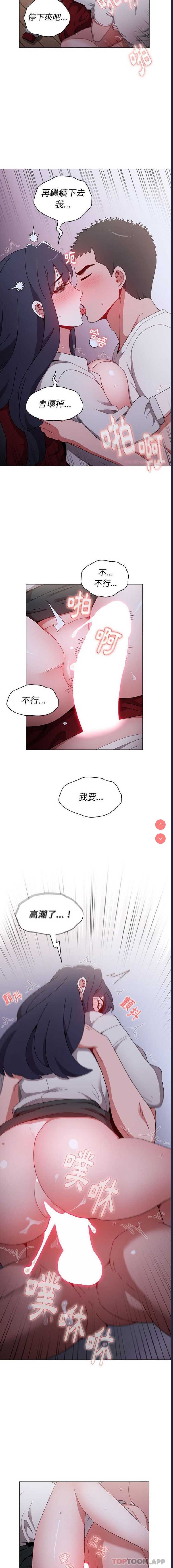 小孩子才做选择 – 韩国漫画
