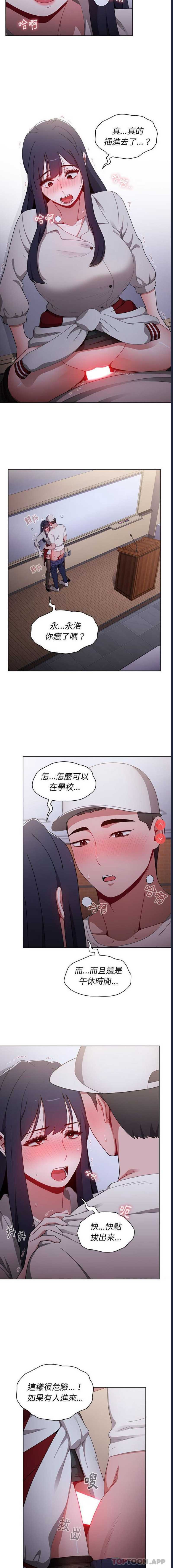 小孩子才做选择 – 韩国漫画
