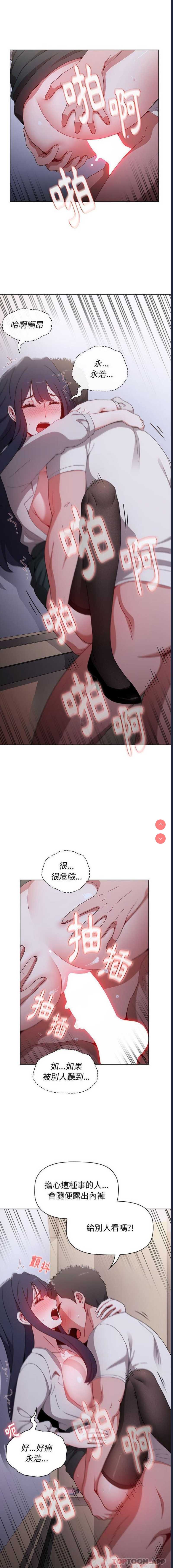 小孩子才做选择 – 韩国漫画