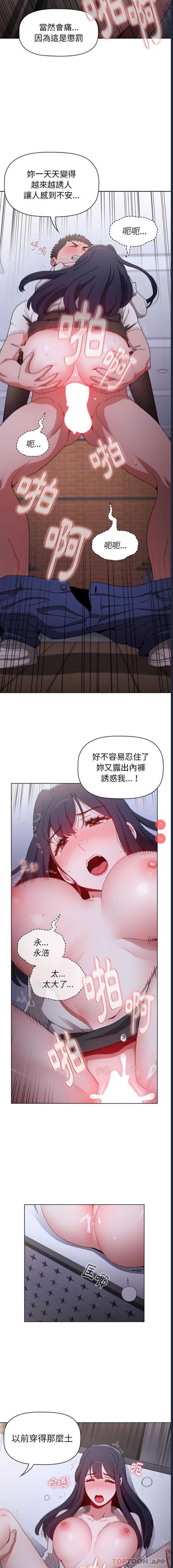 小孩子才做选择 – 韩国漫画