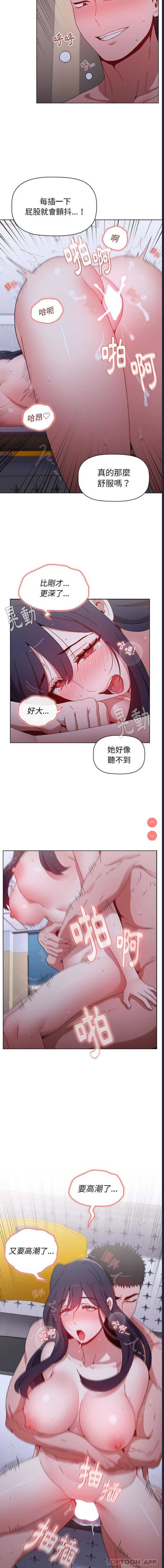 小孩子才做选择 – 韩国漫画