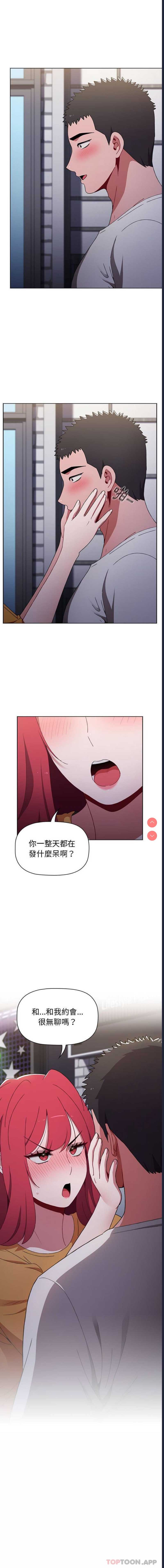 小孩子才做选择 – 韩国漫画