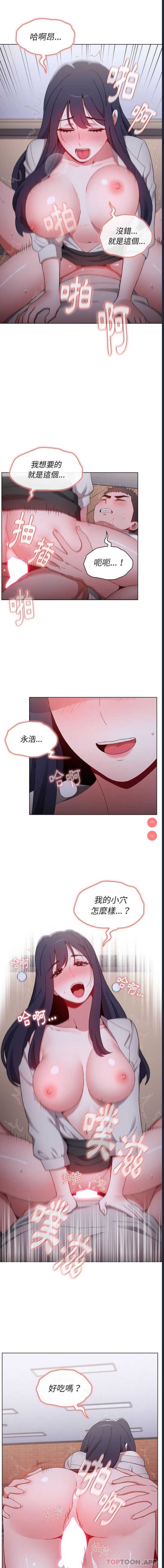 小孩子才做选择 – 韩国漫画