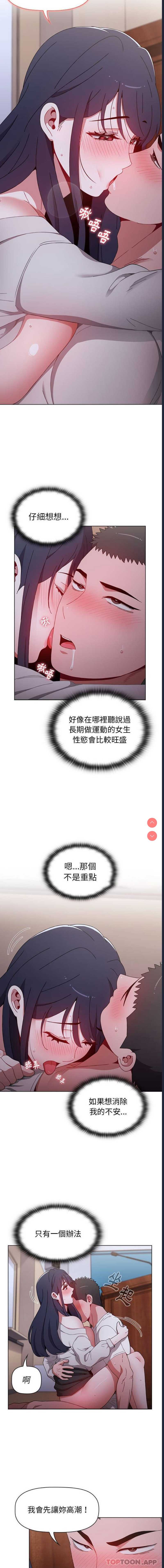 小孩子才做选择 – 韩国漫画