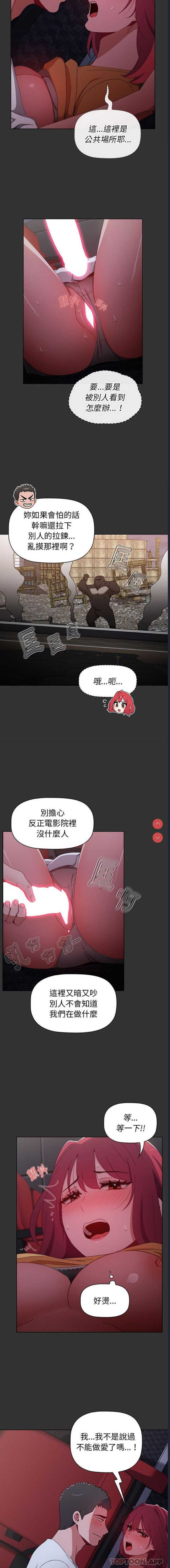 小孩子才做选择 – 韩国漫画