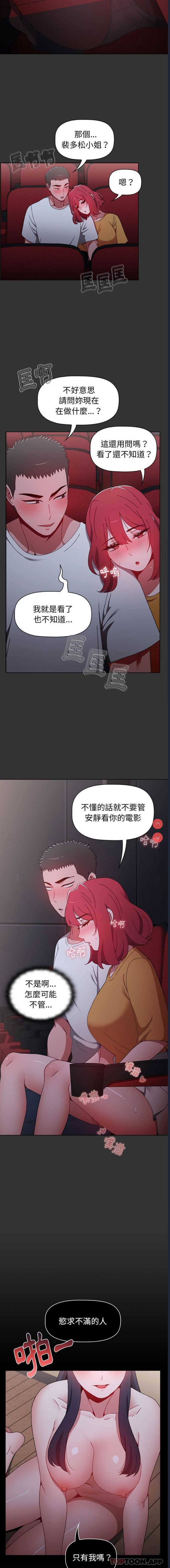 小孩子才做选择 – 韩国漫画