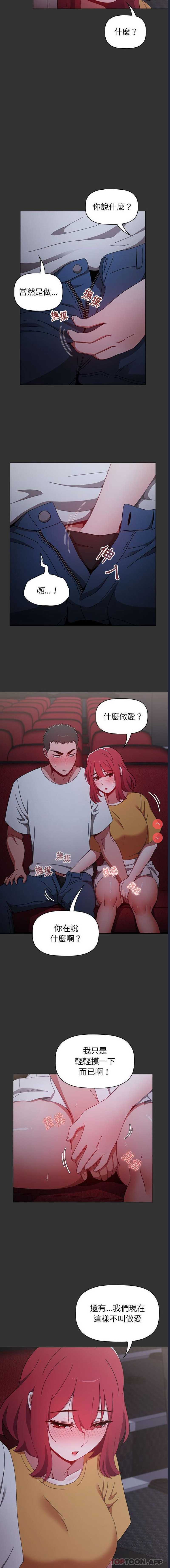 小孩子才做选择 – 韩国漫画