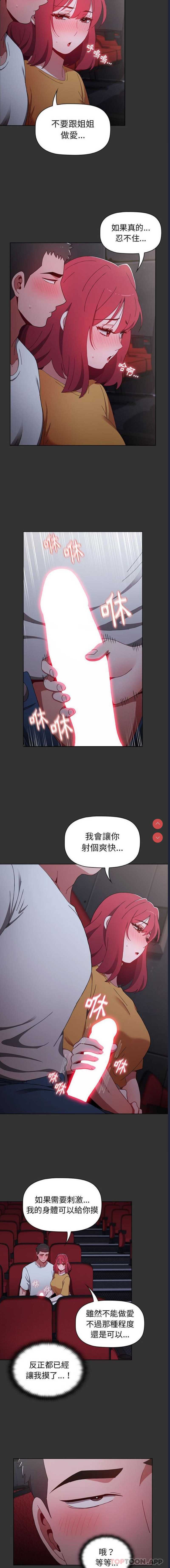 小孩子才做选择 – 韩国漫画