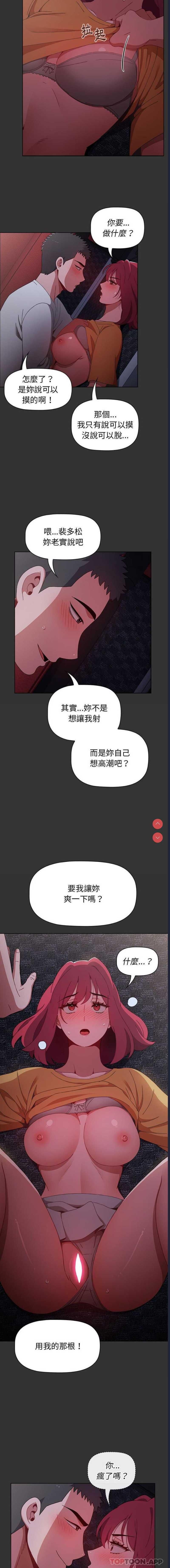 小孩子才做选择 – 韩国漫画