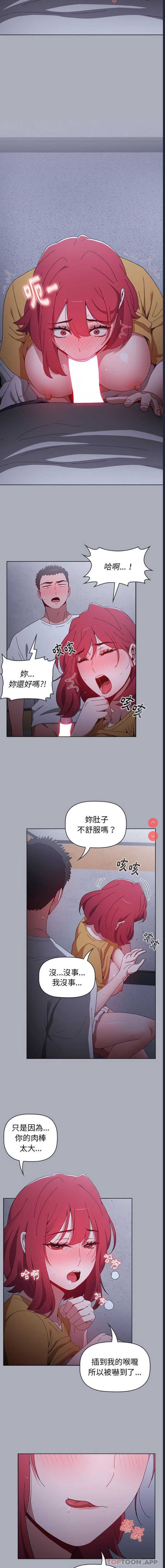 小孩子才做选择 – 韩国漫画