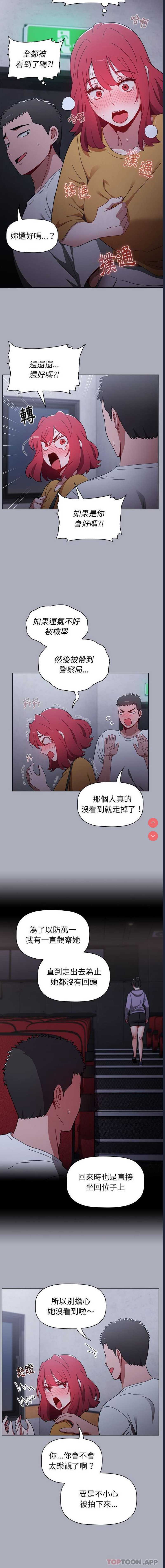 小孩子才做选择 – 韩国漫画