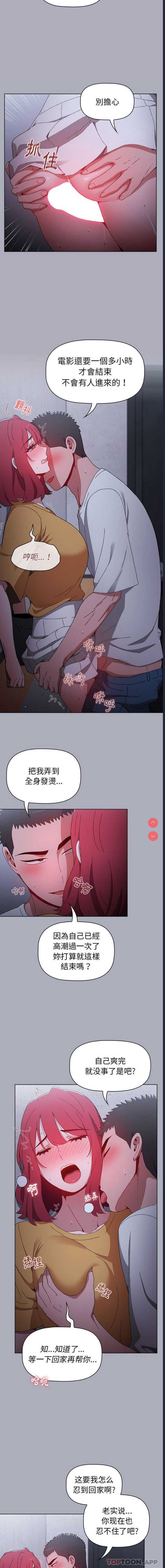 小孩子才做选择 – 韩国漫画