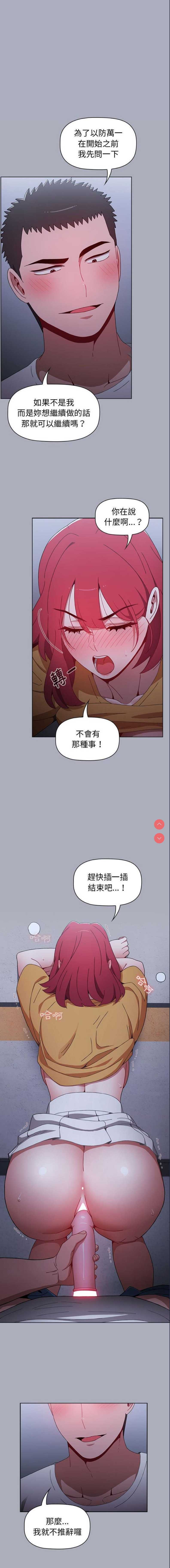 小孩子才做选择 – 韩国漫画