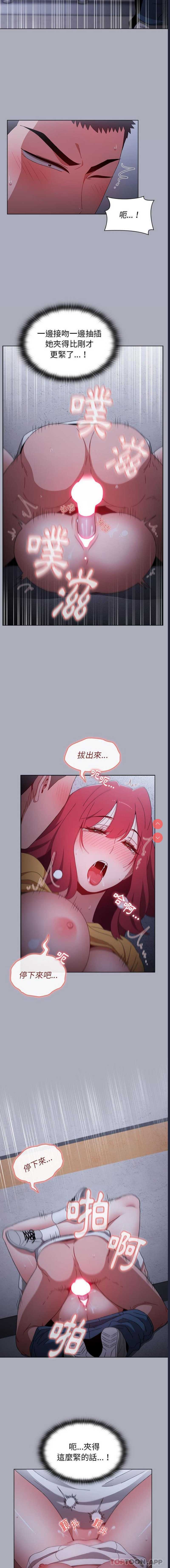 小孩子才做选择 – 韩国漫画