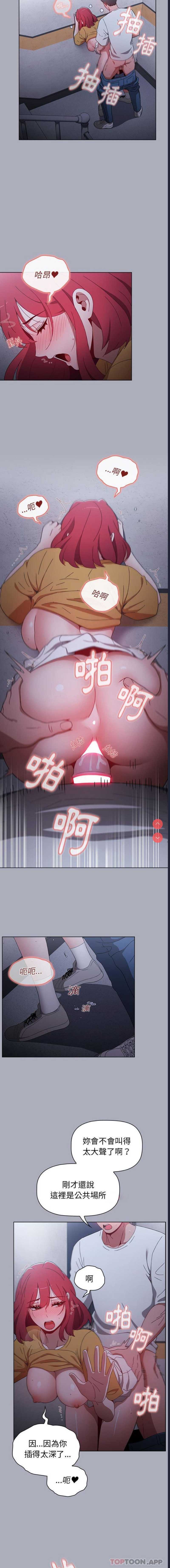 小孩子才做选择 – 韩国漫画