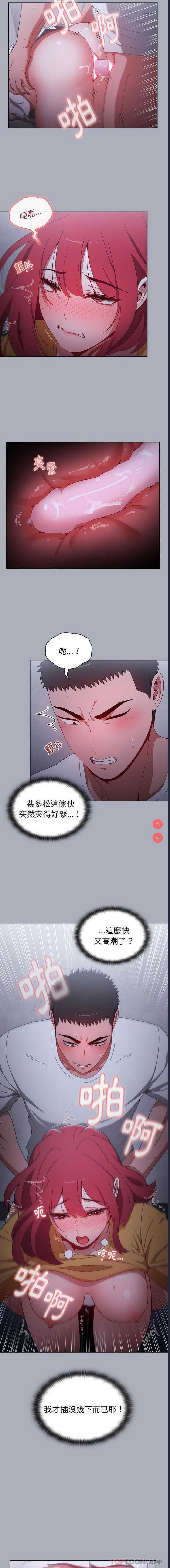 小孩子才做选择 – 韩国漫画