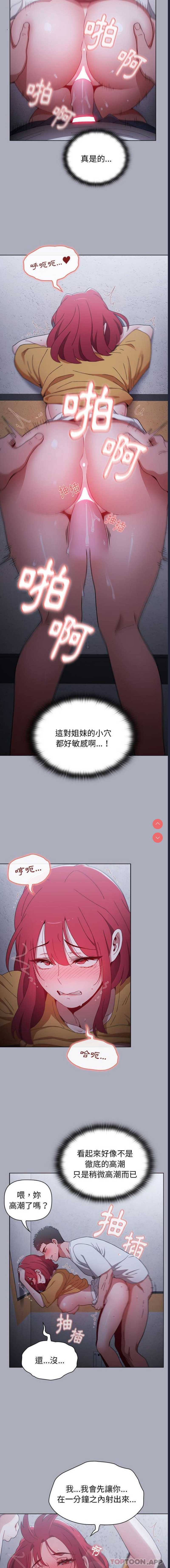 小孩子才做选择 – 韩国漫画