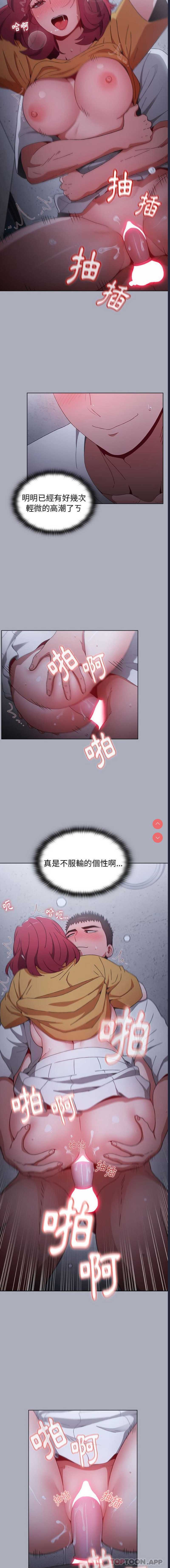 小孩子才做选择 – 韩国漫画