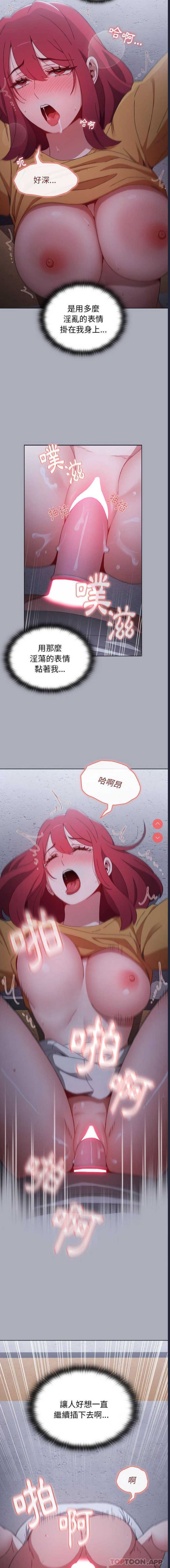 小孩子才做选择 – 韩国漫画