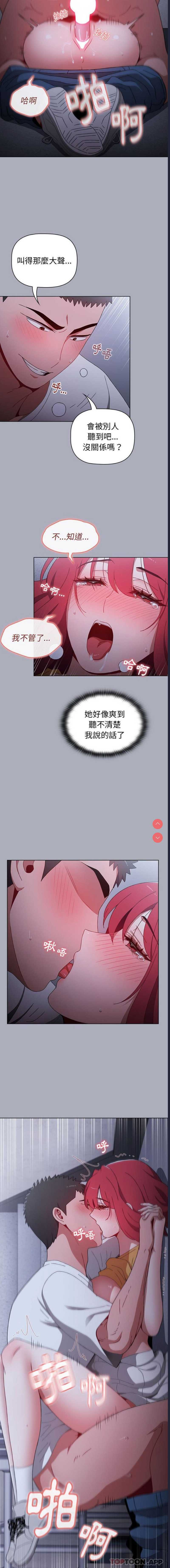 小孩子才做选择 – 韩国漫画
