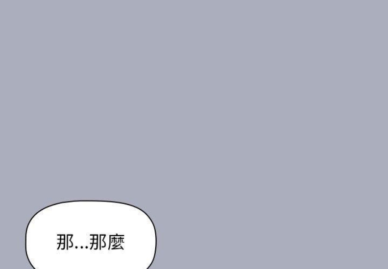 小孩子才做选择 – 韩国漫画