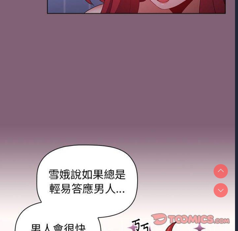 小孩子才做选择 – 韩国漫画