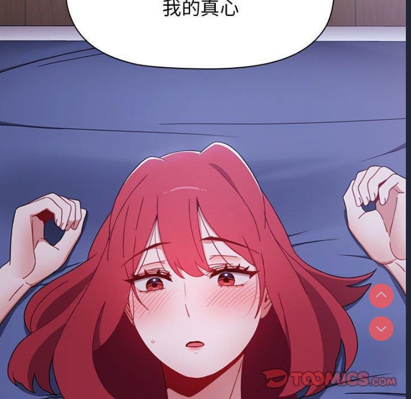 小孩子才做选择 – 韩国漫画