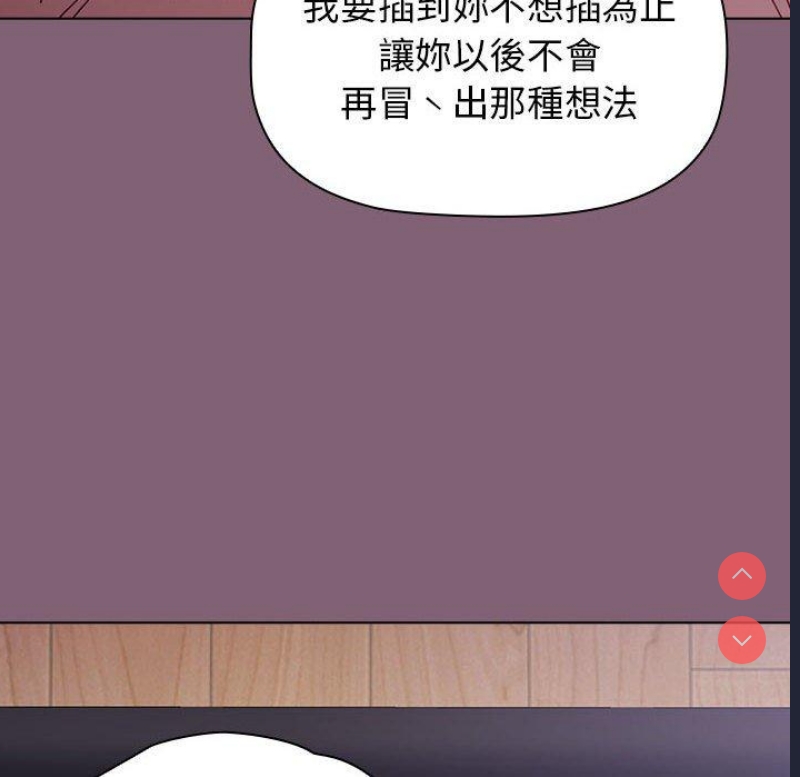 小孩子才做选择 – 韩国漫画
