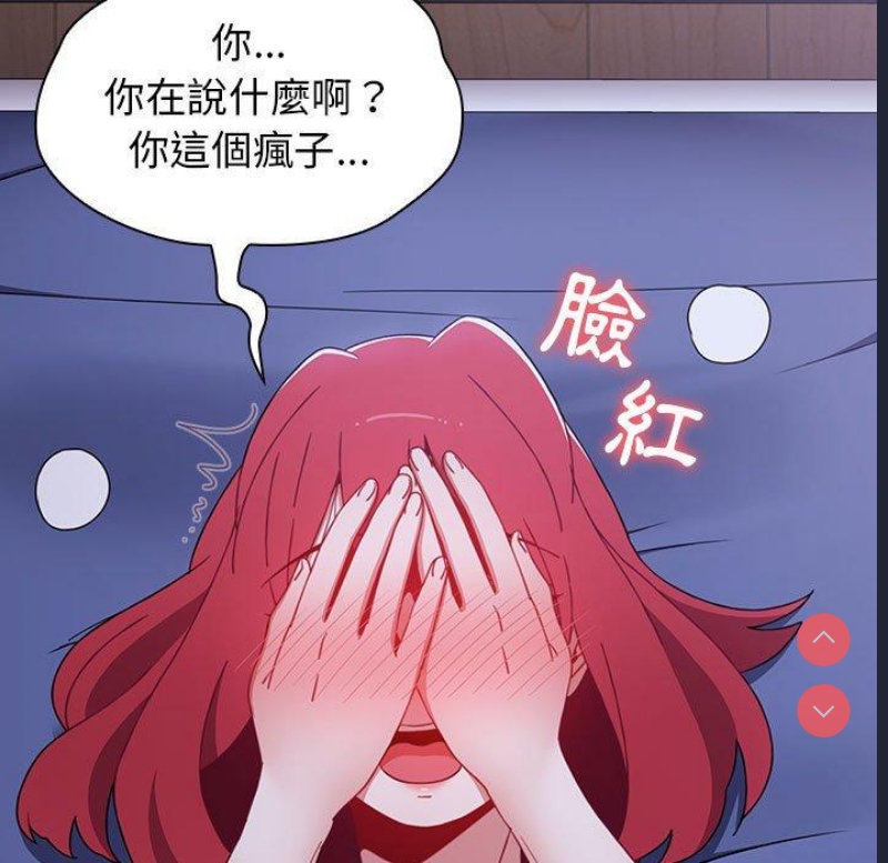 小孩子才做选择 – 韩国漫画