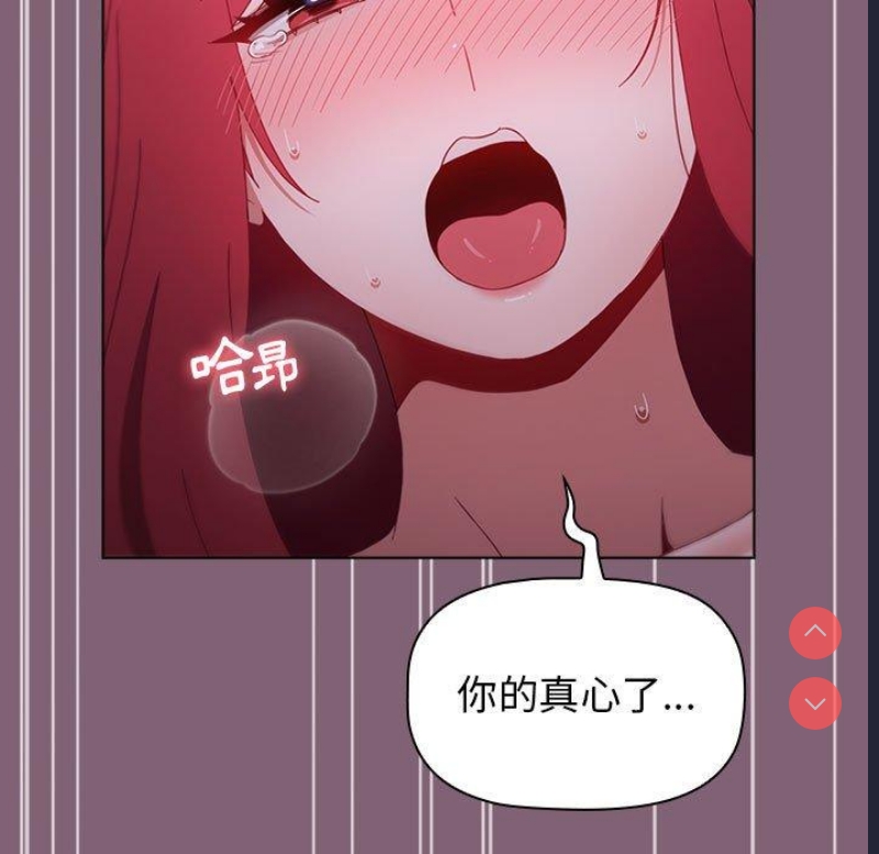 小孩子才做选择 – 韩国漫画