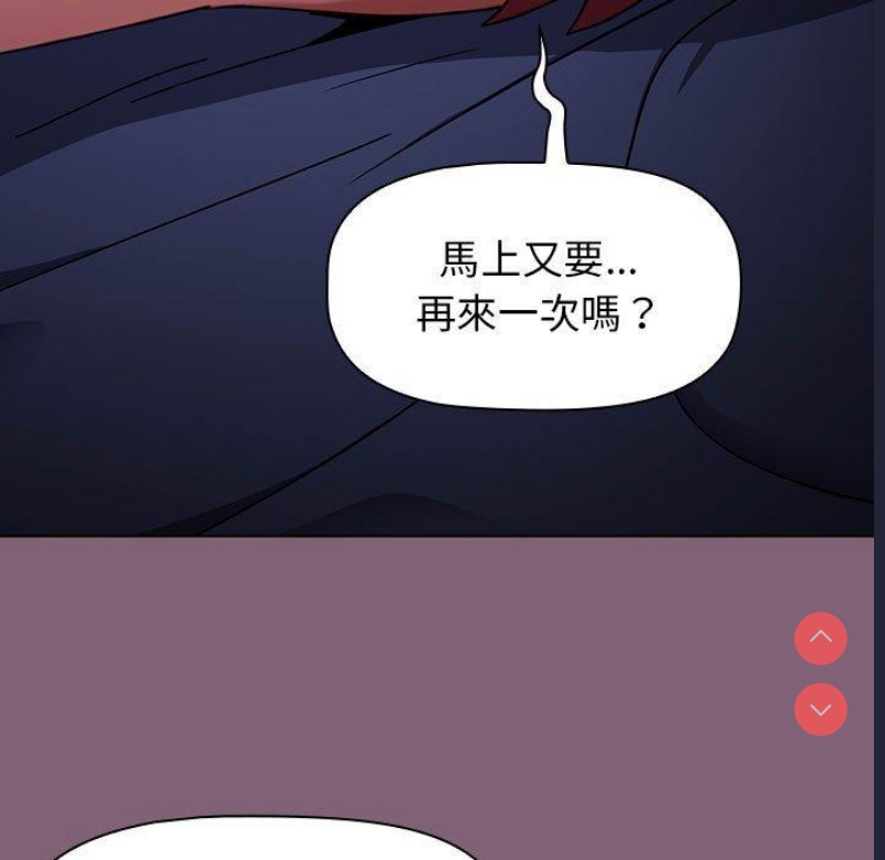 小孩子才做选择 – 韩国漫画