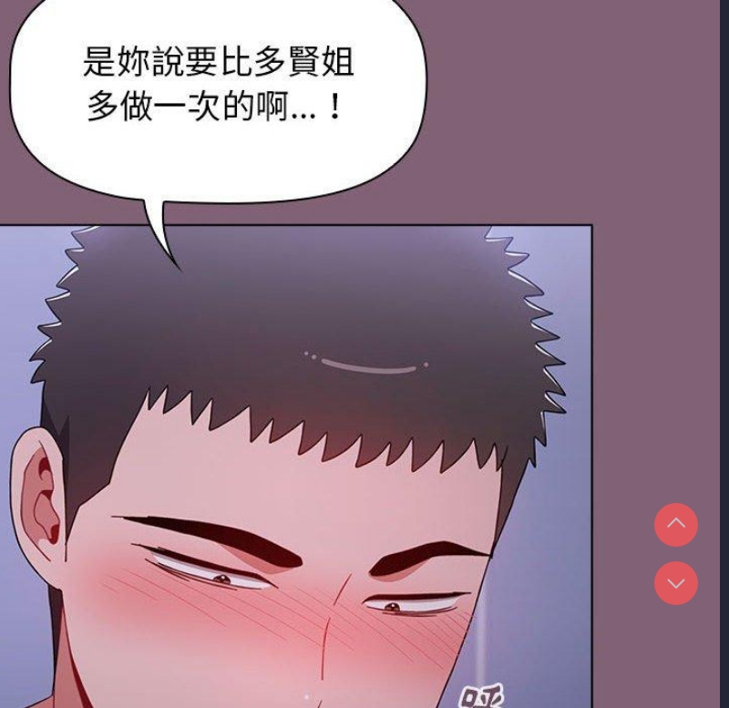 小孩子才做选择 – 韩国漫画