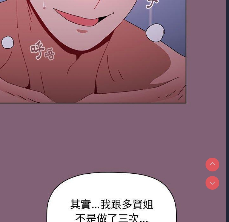 小孩子才做选择 – 韩国漫画