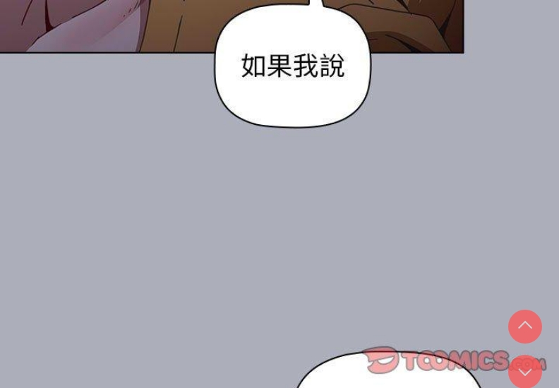 小孩子才做选择 – 韩国漫画
