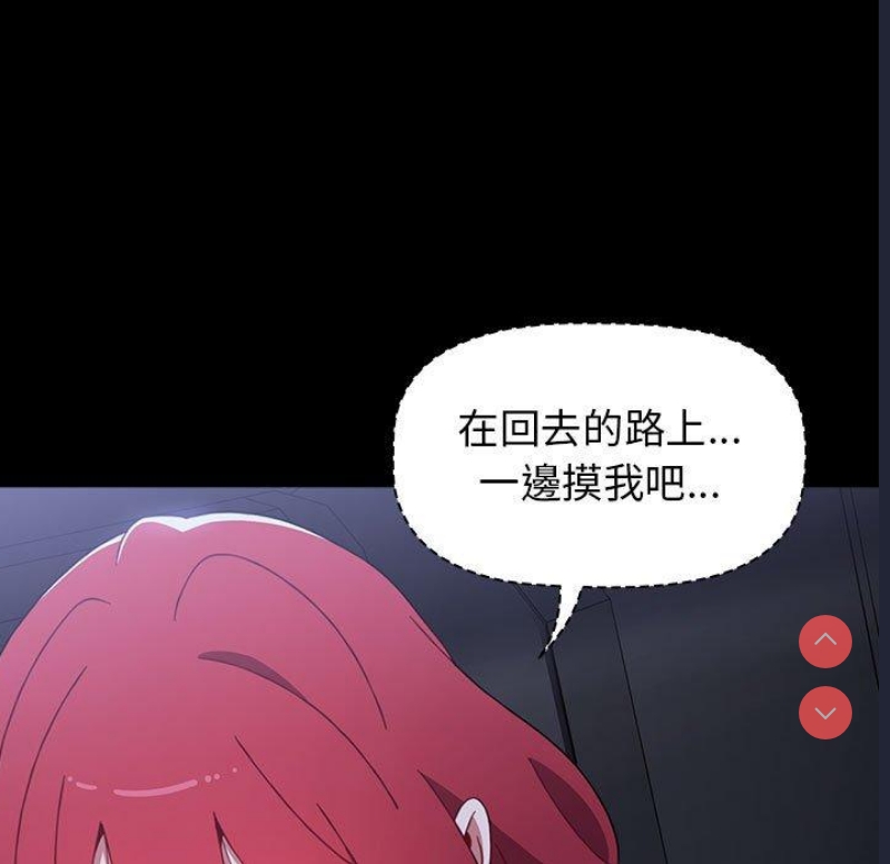 小孩子才做选择 – 韩国漫画