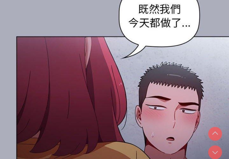 小孩子才做选择 – 韩国漫画