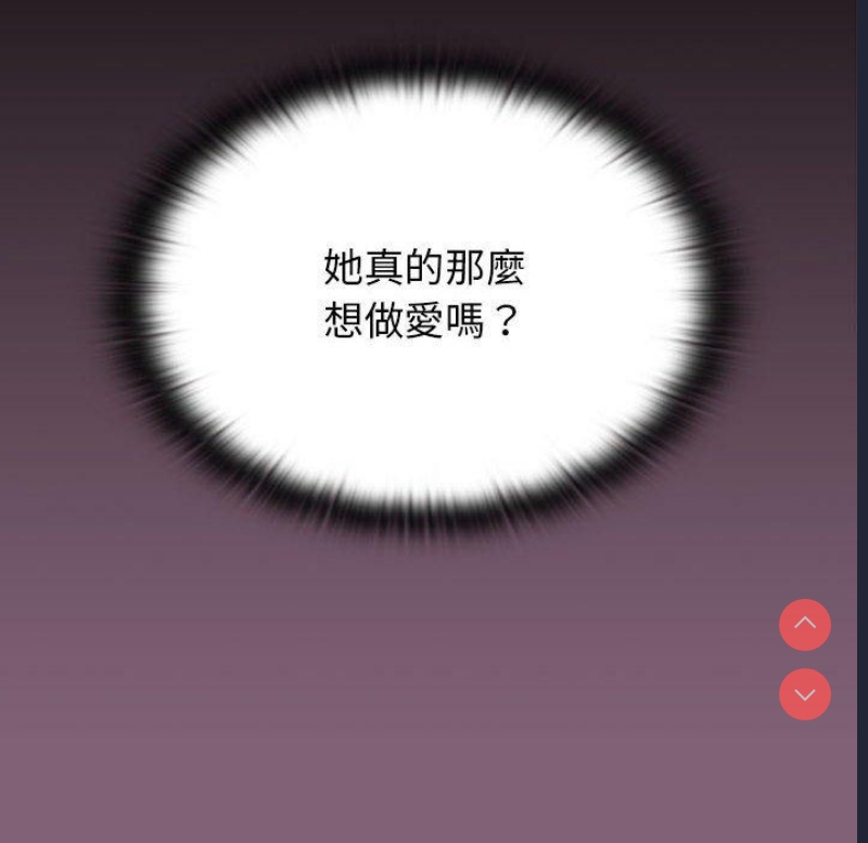 小孩子才做选择 – 韩国漫画