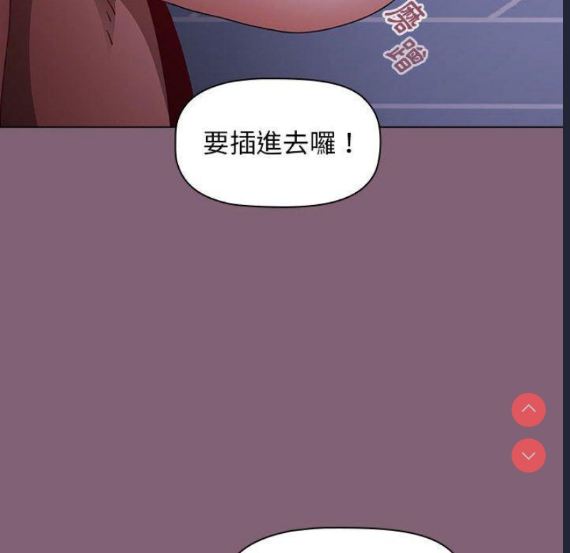 小孩子才做选择 – 韩国漫画