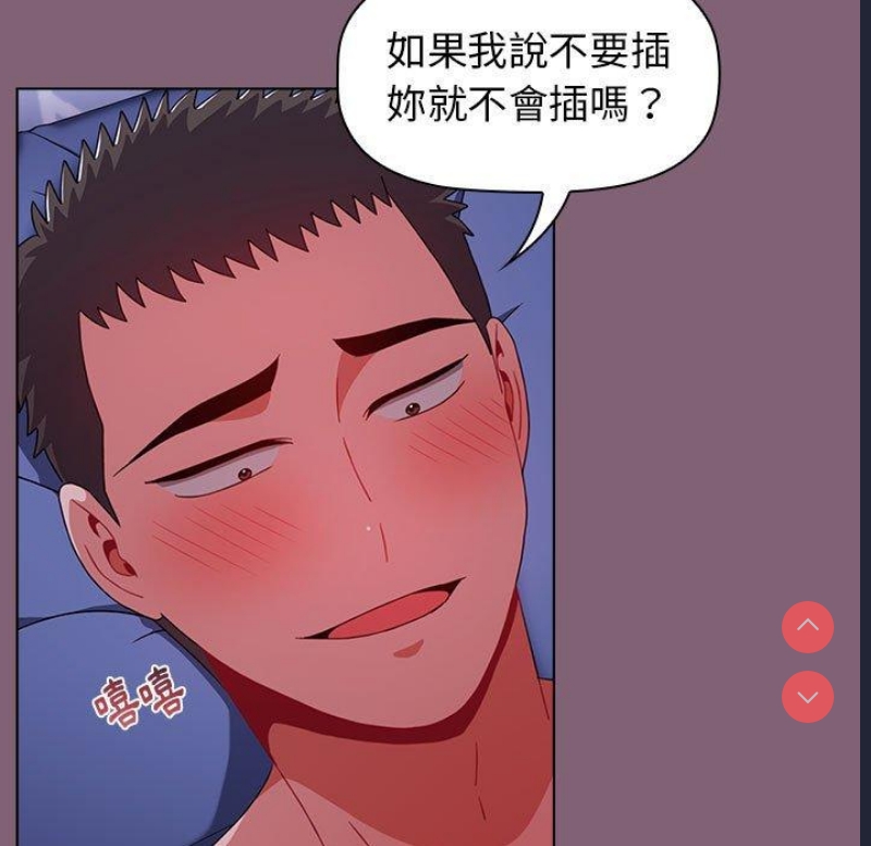 小孩子才做选择 – 韩国漫画