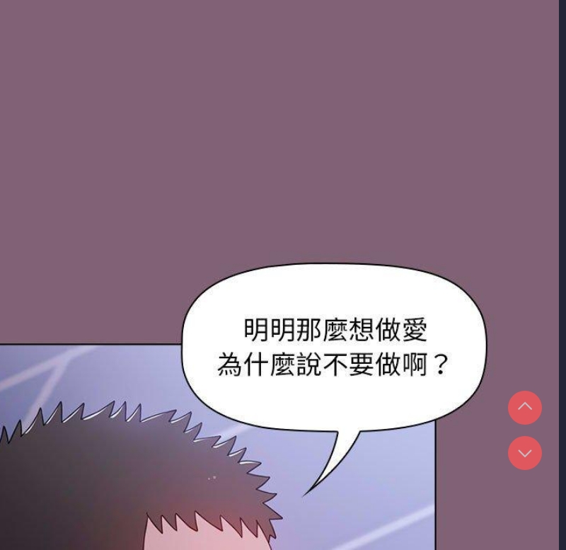 小孩子才做选择 – 韩国漫画