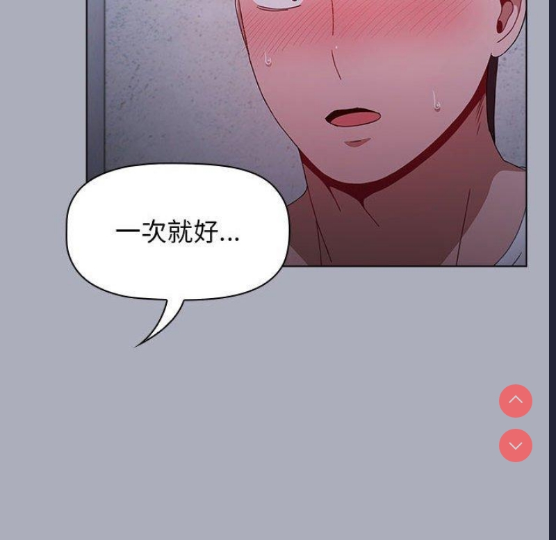 小孩子才做选择 – 韩国漫画
