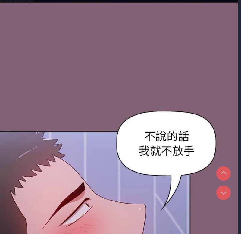 小孩子才做选择 – 韩国漫画